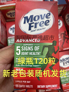 临期特价美国进口MoveFree益节氨糖软骨素维骨力关节钙片红瓶绿瓶