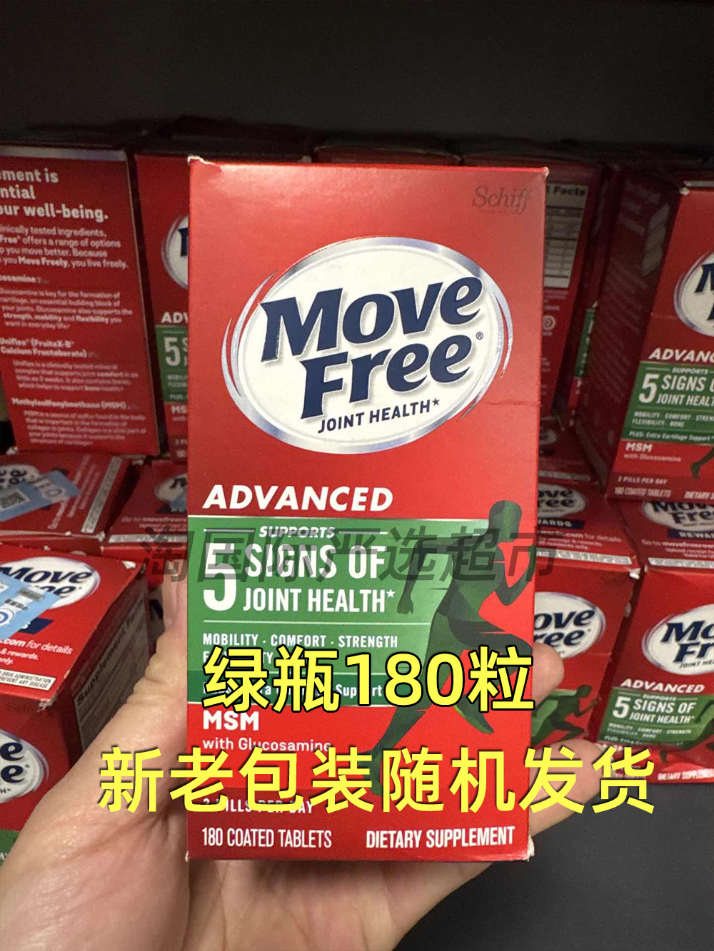 美国进口Schiff Move氨糖软骨素/骨胶原