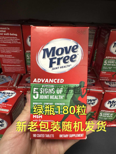 美国进口Schiff Move Free/益节氨糖维骨力中老年软骨素绿瓶180粒