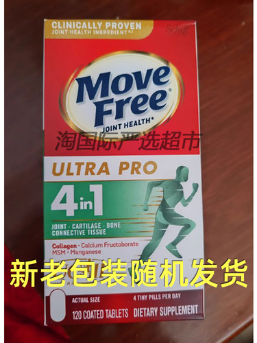 临期特价美国进口MoveFree益节氨糖软骨素强效骨胶原120粒小颗粒