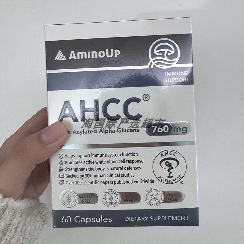 原装进口AHCC胶囊免疫白金版帮助细胞活性提升增强担子菌提取物