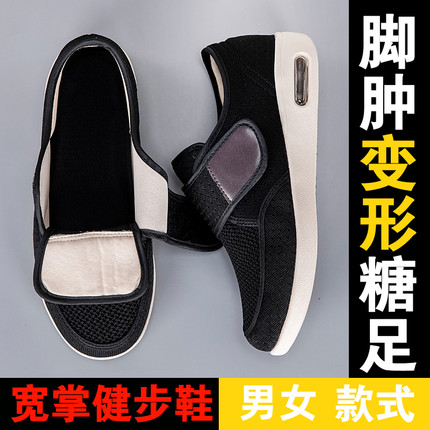 加宽加肥老人鞋男女脚肿宽松痛风糖尿病足大脚骨拇外翻大码健步鞋