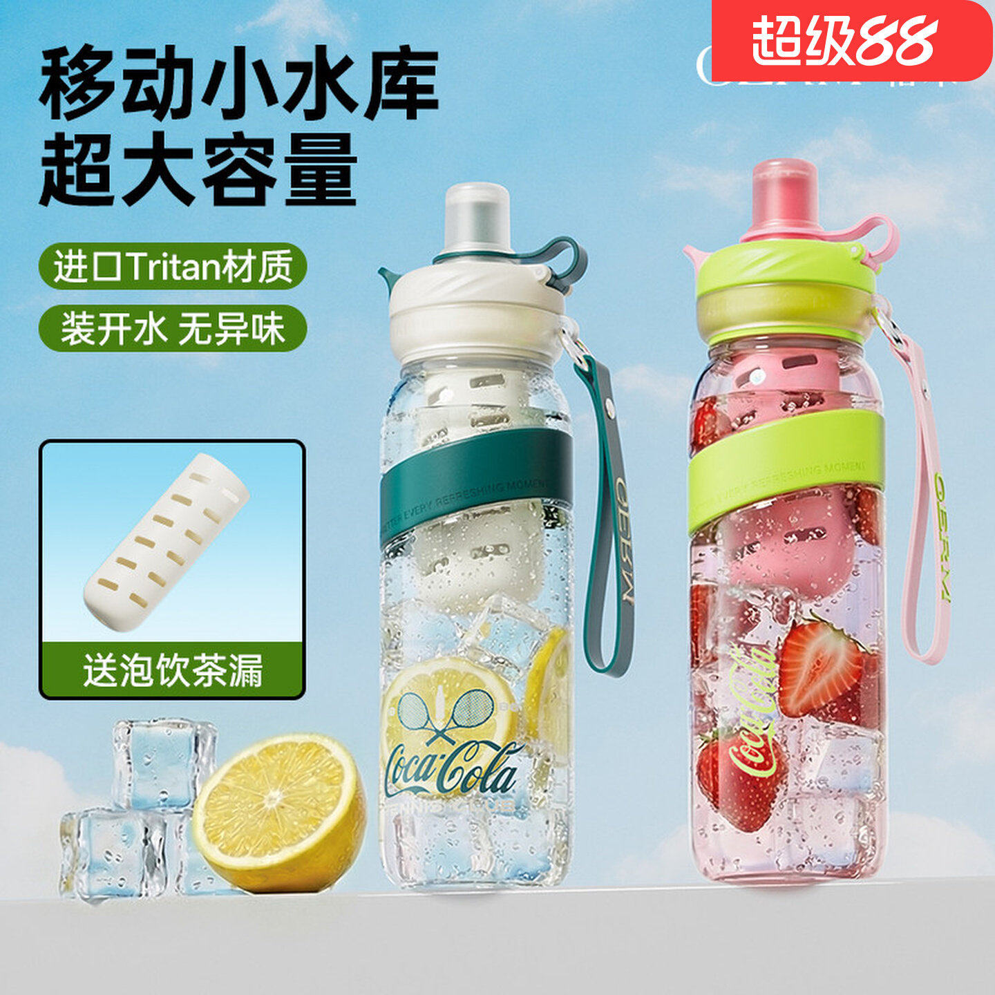 germ可口可乐夏季塑料水杯子男生女生初中高中学生上学专用大容量