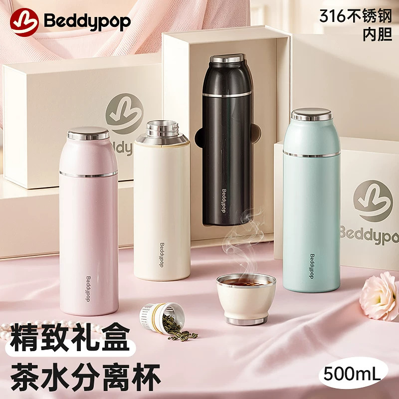 杯具熊小盏茶水分离泡茶保温杯