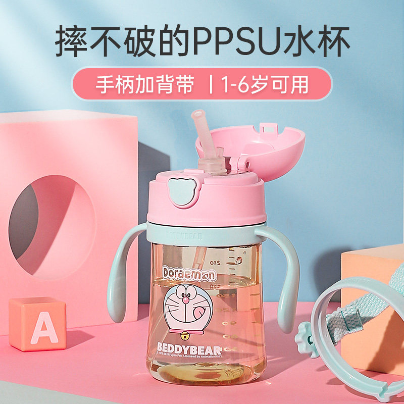 杯具熊儿童吸管杯ppsu牛奶杯tritan幼儿园水杯夏天哆啦a梦便携带