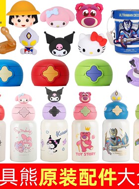 杯具熊星辰儿童保温杯原装配件吸管盖直饮盖双饮杯盖吸嘴吸管胶圈