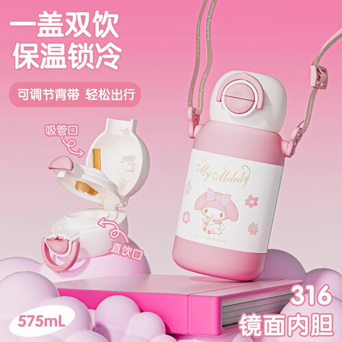 杯具熊美乐蒂学生双饮保温杯