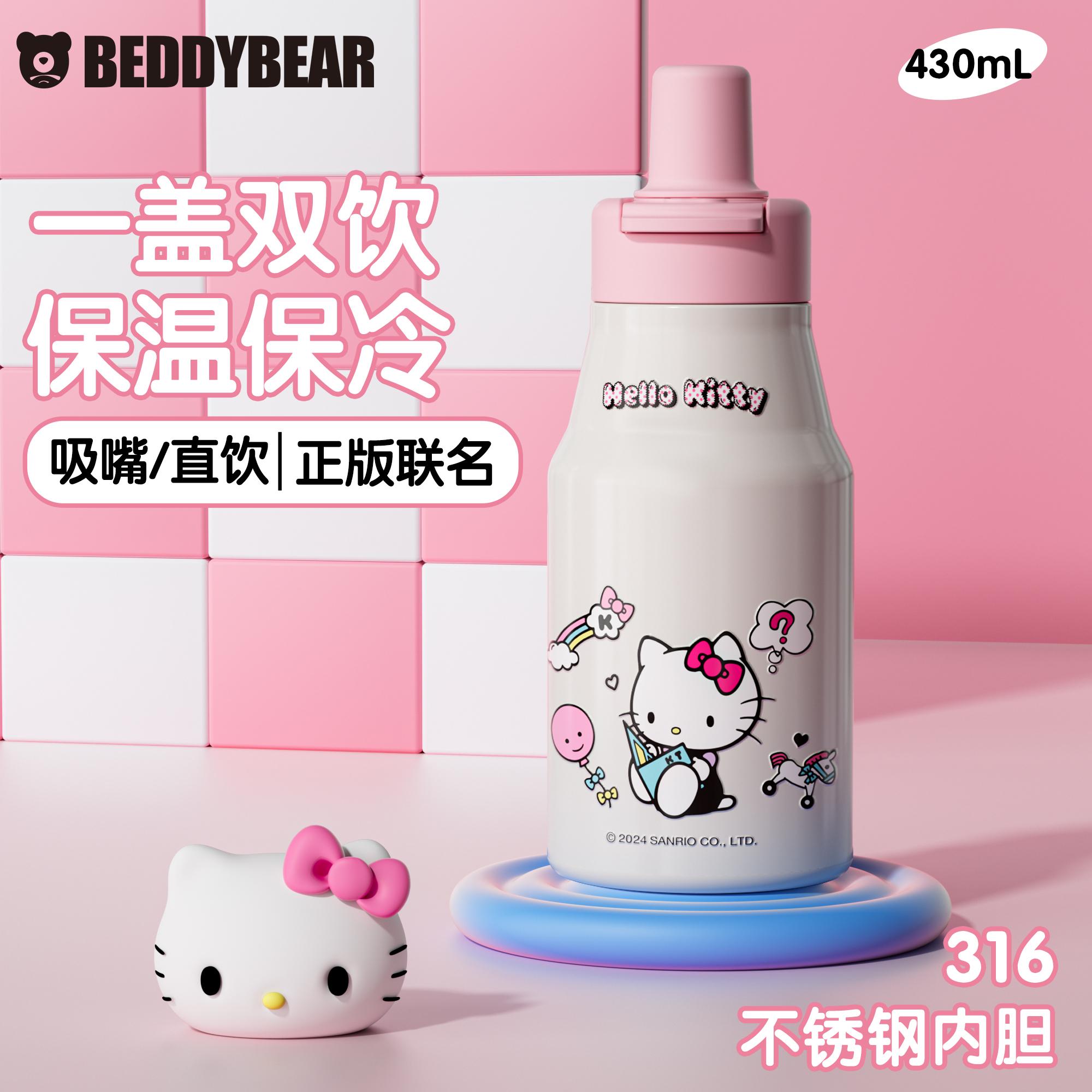 杯具熊称手保温杯双饮随手杯