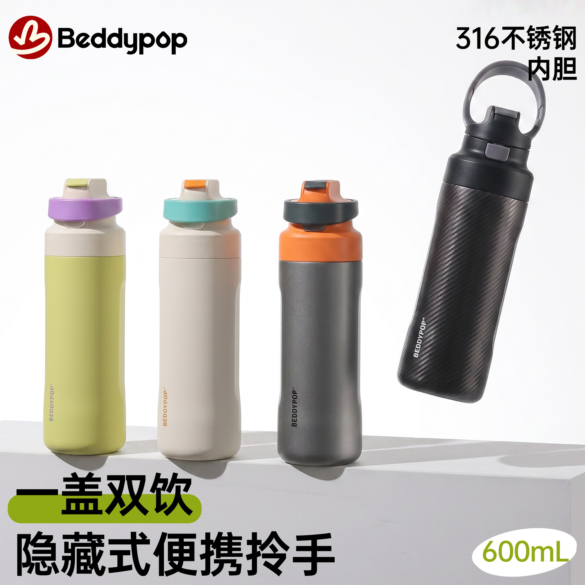 杯具熊悦动双饮保温杯学生上学吸管水杯子大容量户外运动健身水壶