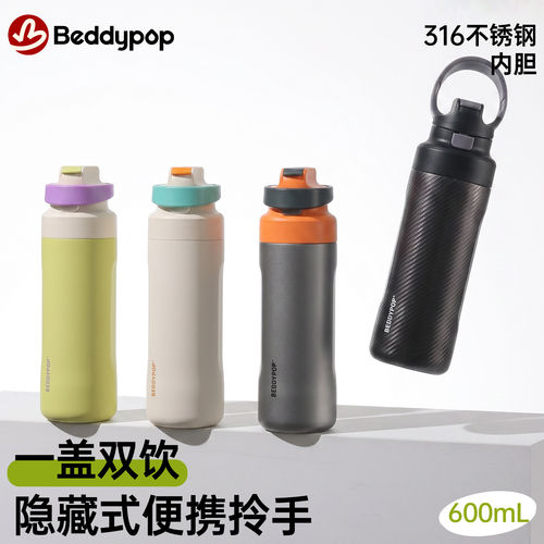 杯具熊悦动双饮运动学生保温杯