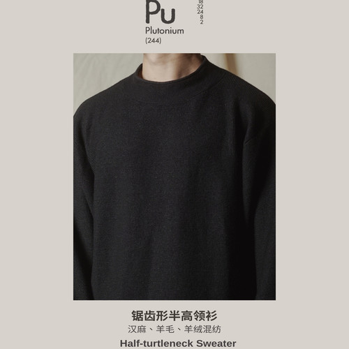 pu244 锯齿形半高领衫（汉麻、羊毛、羊绒混纺）