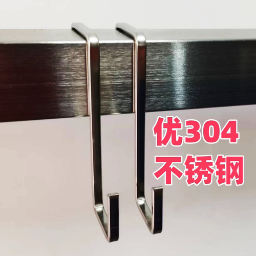 纳德兴304不锈钢方形挂衣钩