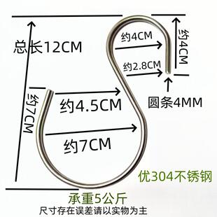 店展览会挂件衣勾 实心304不锈钢S形挂钩阳台防盗网凉晒服装