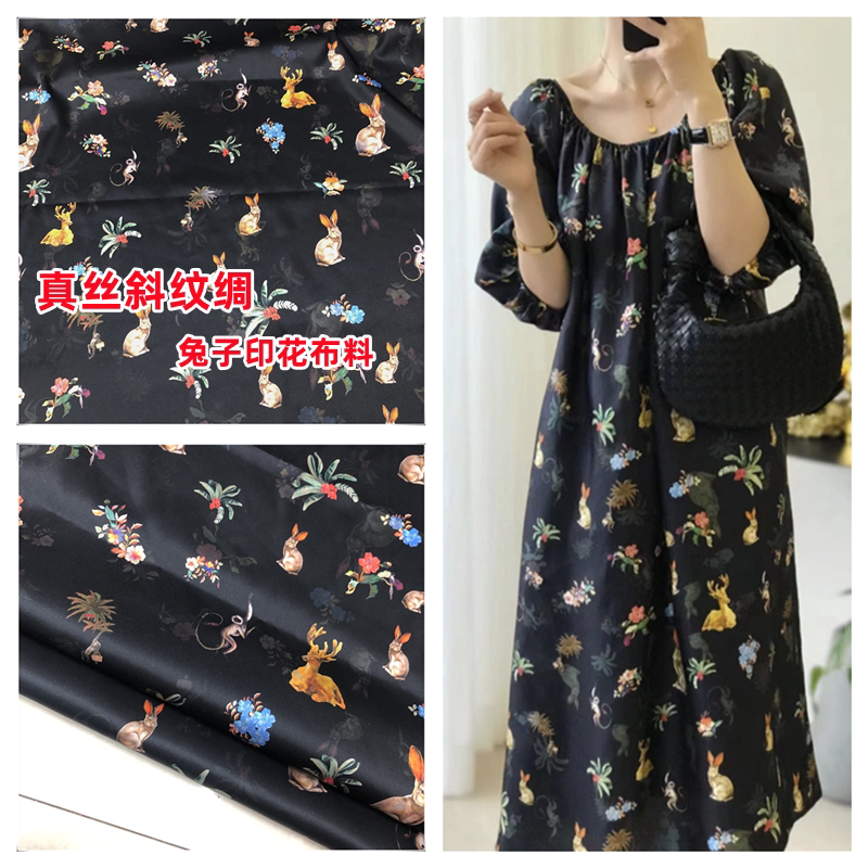 21姆米真丝弹力斜纹绸布料黑底小兔子喷绘印花连衣裙桑蚕丝面料
