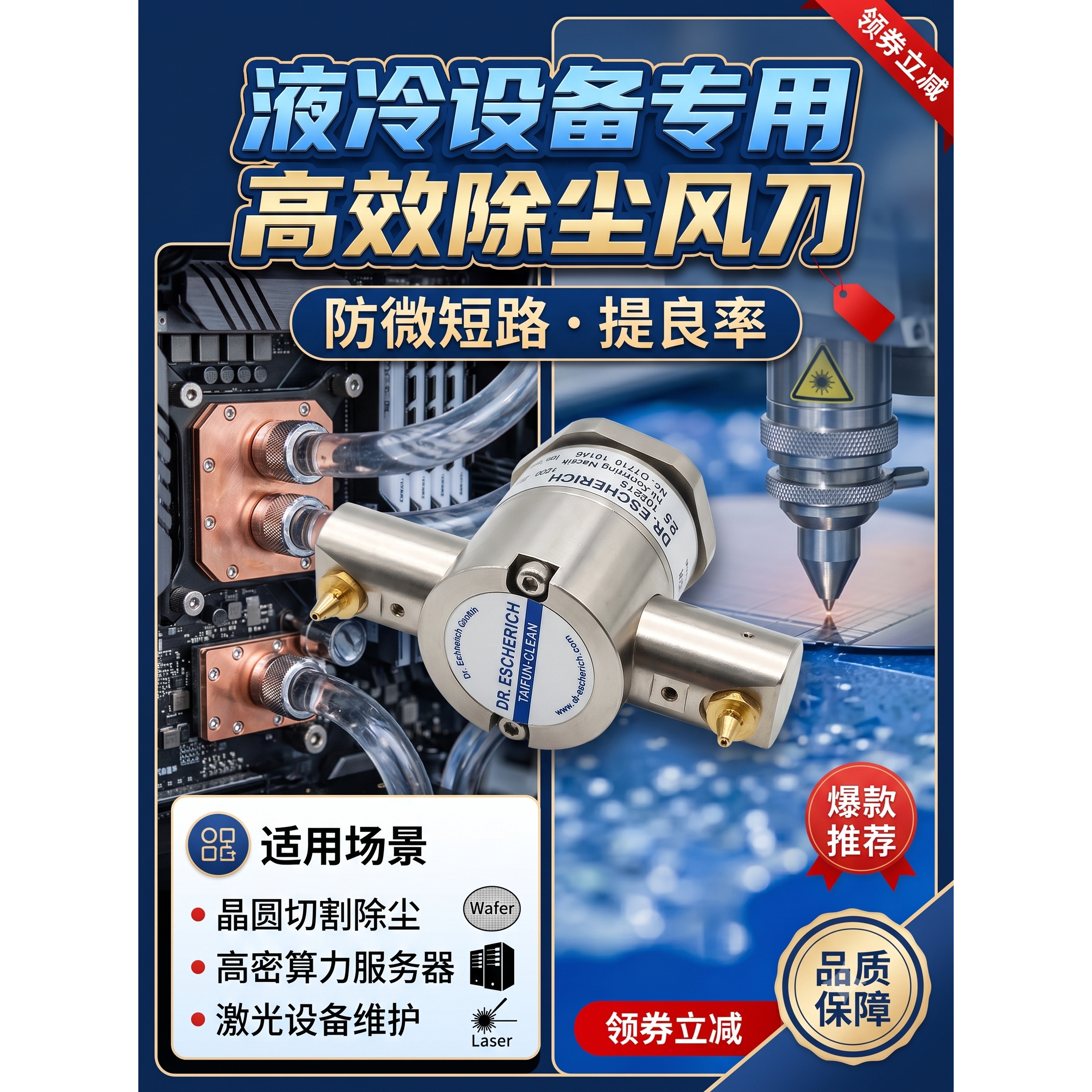 博敏工业旋转风刀气刀吹干360度