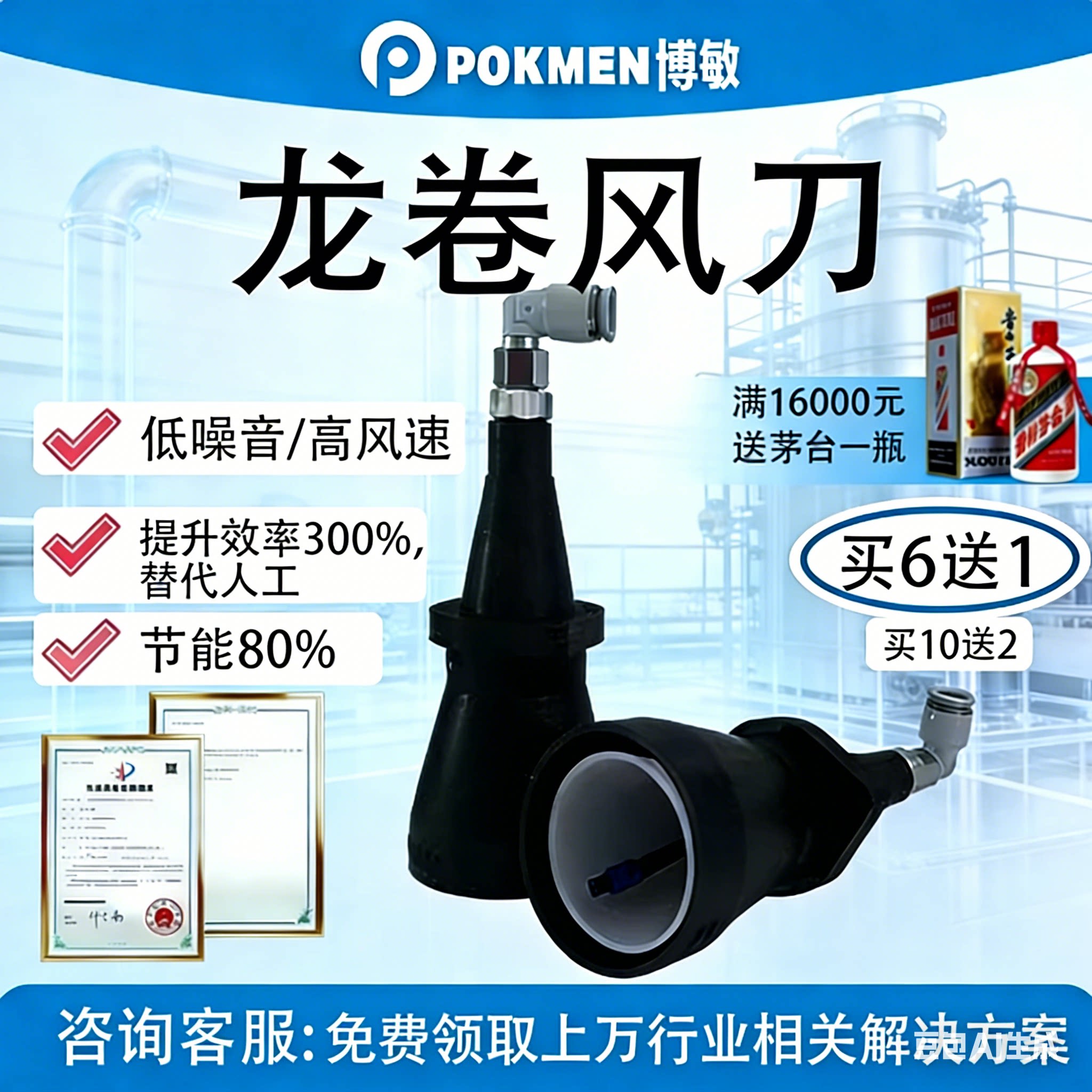 工业气刀喷嘴空压机压缩空气360度龙卷风刀吹水除尘降温风幕隔离