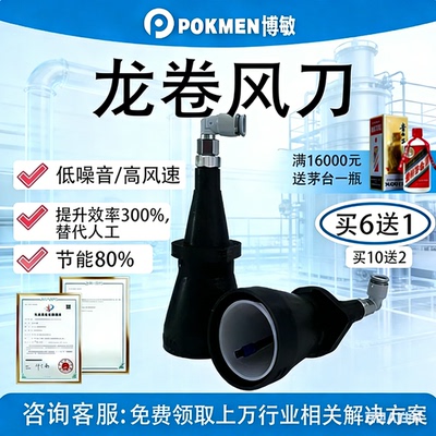 工业气刀喷嘴空压机压缩空气360度龙卷风刀吹水除尘降温风幕隔离