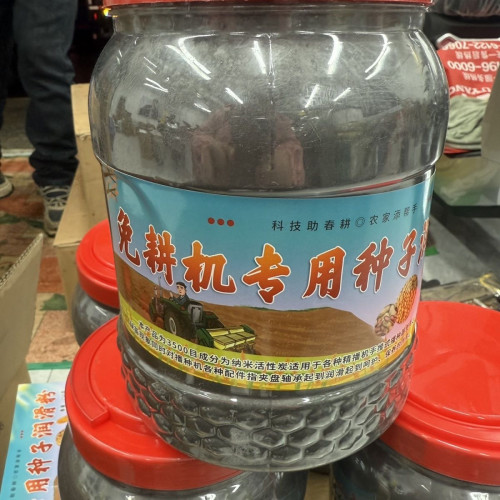 免耕机专用种子润滑粉750克
