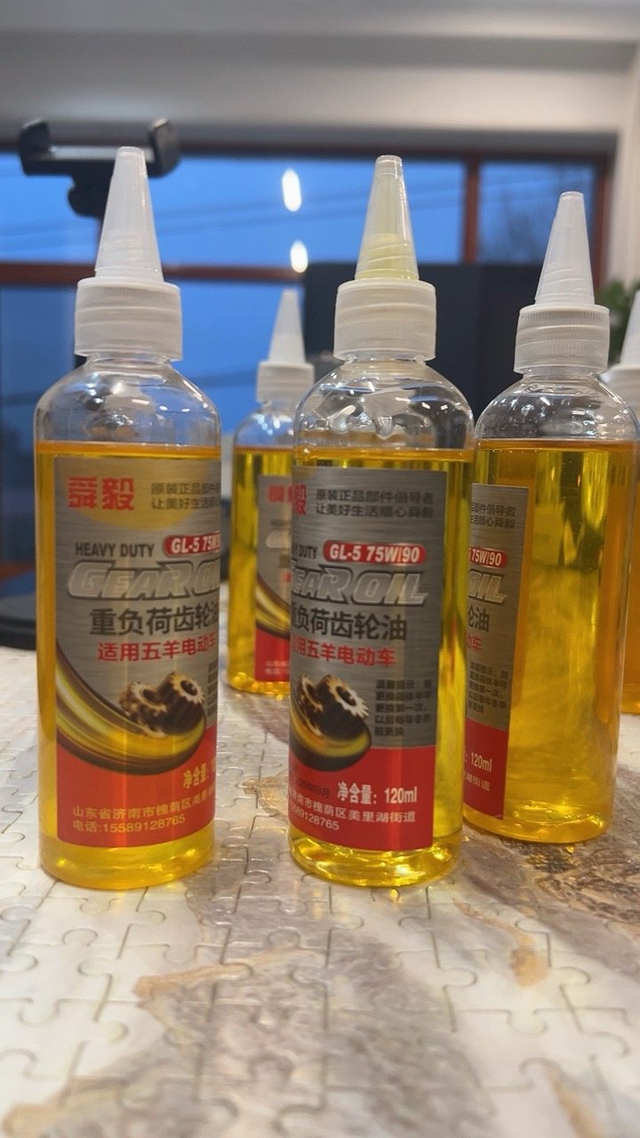 五羊特级齿轮油120毫升每瓶电动车四季通用齿轮油新能源齿轮油,电动车/配件/交通工具,更多电动车零/配件,淘宝优惠券,粉丝福利购,淘宝优惠卷
