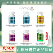 西班牙卡彼头皮控油减脱去屑止痒祛痘精华液安瓶精华素