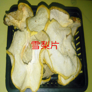 黄梨片雪梨片手工切片烘干雪梨片鸭梨干冰糖雪梨茅根黄梨片250克