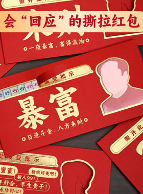 新款2026利是封马年创意红包生日新年升学结婚红包袋开工仪式感