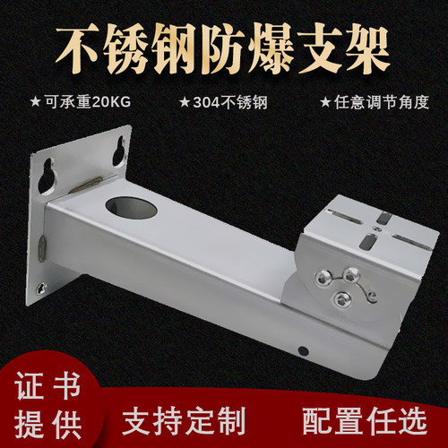 不锈钢材质防爆承重强