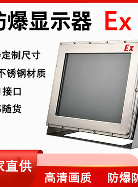 矿用防爆触摸一体监视器HDMI