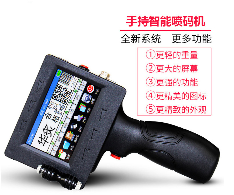 现货塑料袋纸盒玻璃瓶管材小型手持喷码机黑色干性水性墨盒