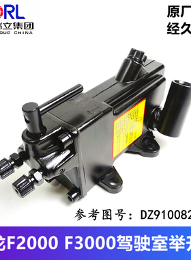 重汽斯太尔举升泵德龙F2000F3000驾驶室液压手压举升油泵瑞立原厂