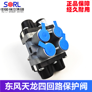 瑞立原厂东风天龙天锦大力神四回路保护阀空气干燥器干燥罐四通阀