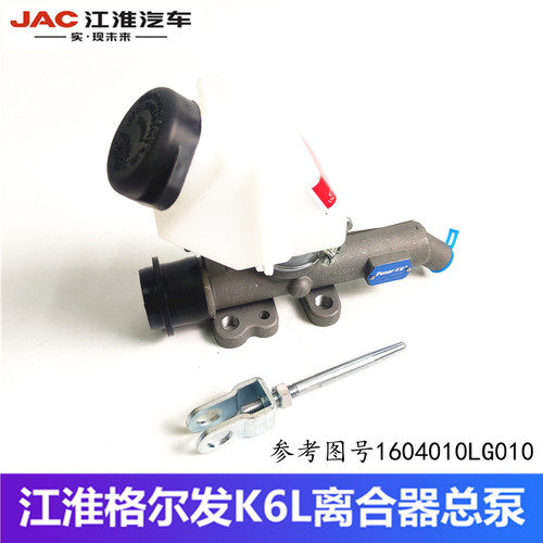 江淮格尔发A6K6L离合器总泵原厂