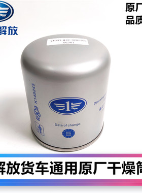货车通用空气干燥筒罐吸水滤油型