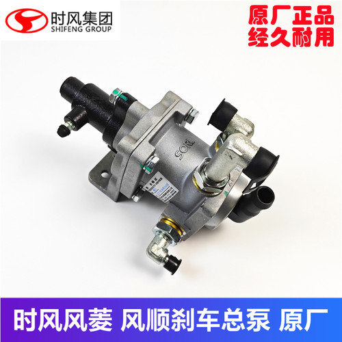 时风风菱刹车总泵前油后气原厂