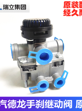 陕汽德龙手刹继动阀X3000F3000断气刹快放阀原厂通用欧曼红岩