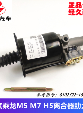 柳汽乘龙609M3M5M7H5H7霸龙507离合器分泵离合器助力器总成原厂