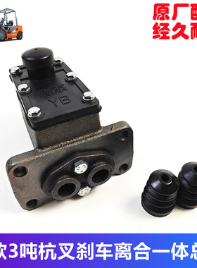 适用于老式3吨合力杭州叉车刹车总泵BJ212制动离合器一体总泵原厂
