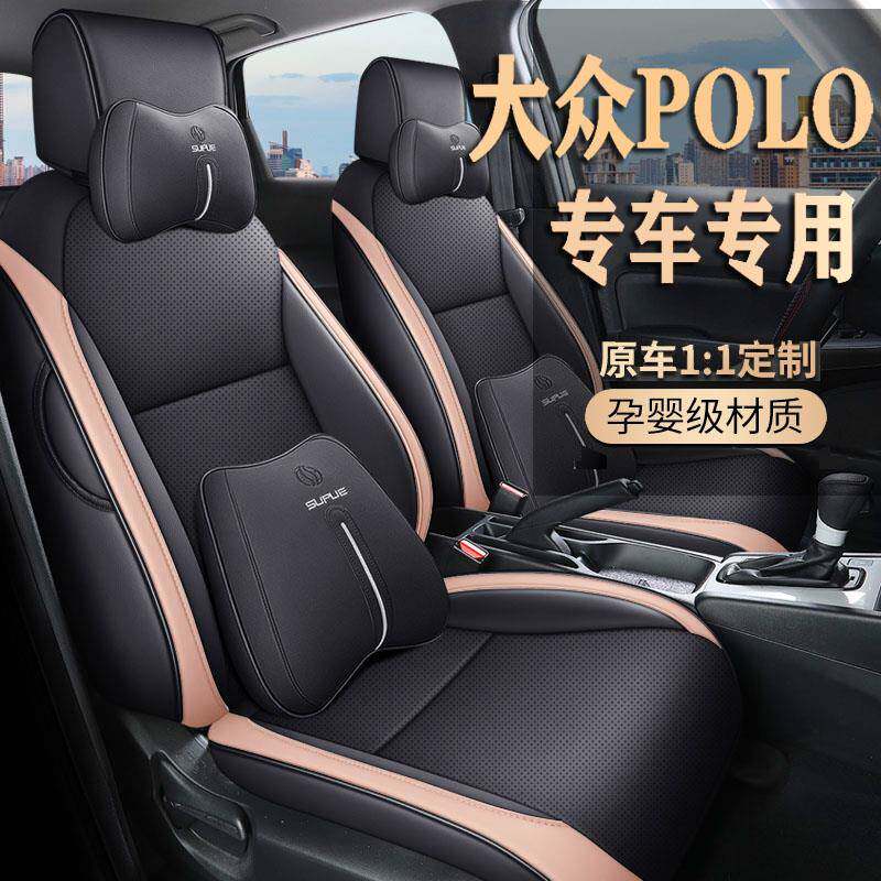 08-23款福斯POLO专用座套全包围波罗透气孔皮革汽车坐垫四季椅套