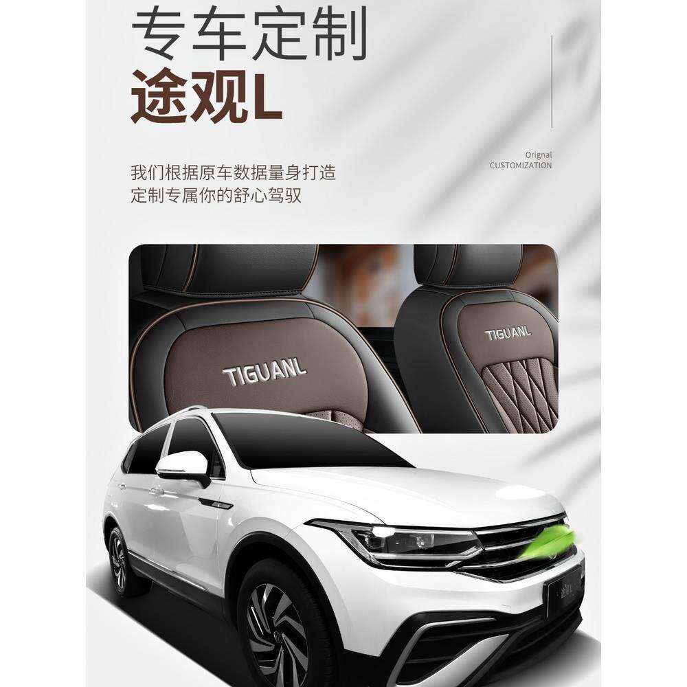 五座大众途观L专车专用款前后全包围汽车座套皮革座椅套四季坐垫