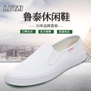 鲁泰情侣帆布鞋秋鞋男女休闲简约套脚小白鞋学生鞋低帮板鞋白球鞋
