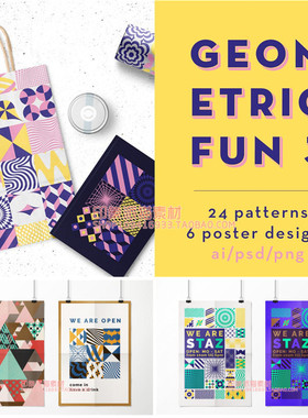 A0516矢量AI设计素材 几何图形印花包装色板swatches插件+pat填充