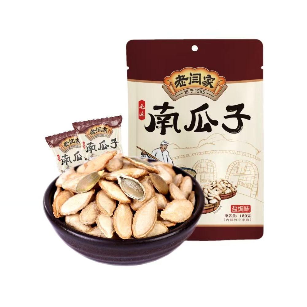 独立分装内置老闫家南瓜子180g