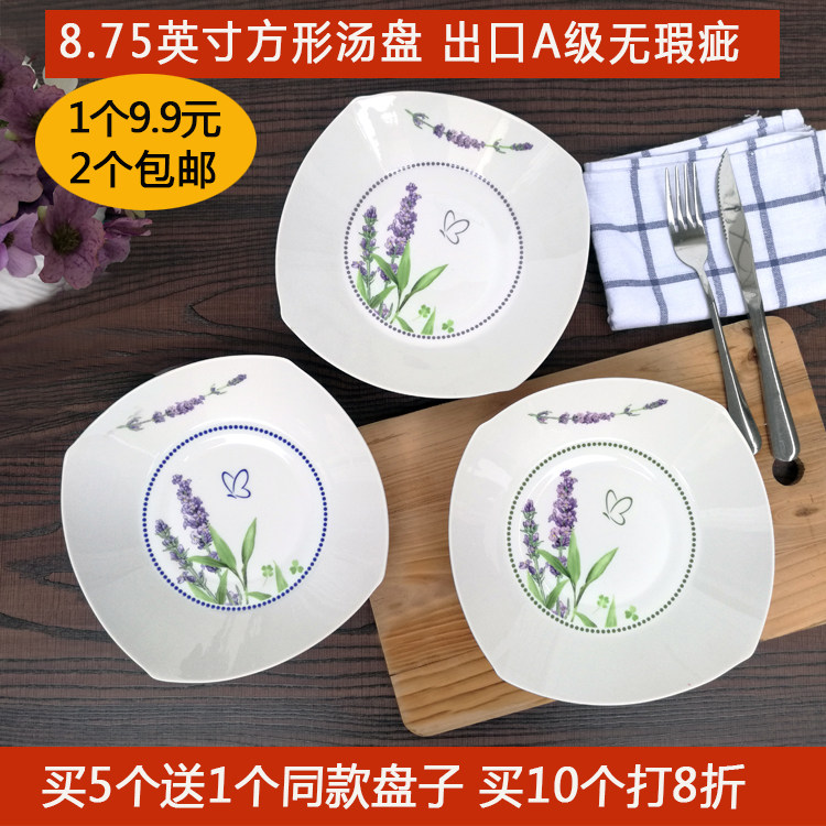 盘子套装碗碟菜盘酒店方形汤盘