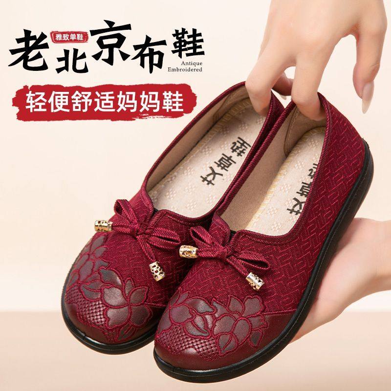 和韵祥老北京布鞋女春秋软底平底外穿爆款奶奶鞋老人防滑70到80岁,女鞋,乐福鞋（豆豆鞋）,淘宝优惠券,粉丝福利购,淘宝优惠卷