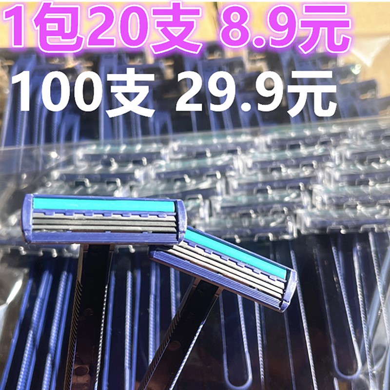 三层剃须刀酒店浴室洗浴用品