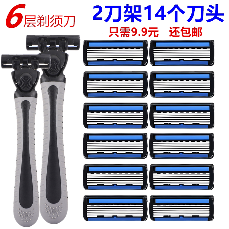 精选6层剃须刀片洁锐品牌刮胡刀图片