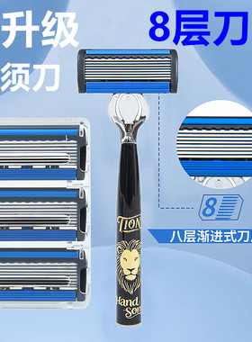八层剃须刀片手动刮胡刀男士刮胡须剃毛刀片老式刀架刀头8层刀片