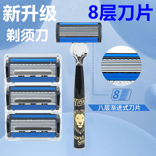 新升级8层手动剃须刀片