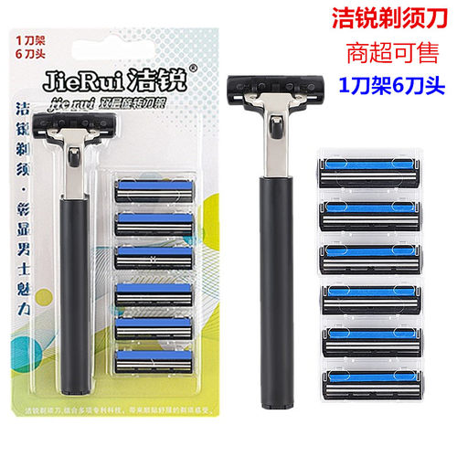 洁锐品牌手动剃须刀锋利耐用