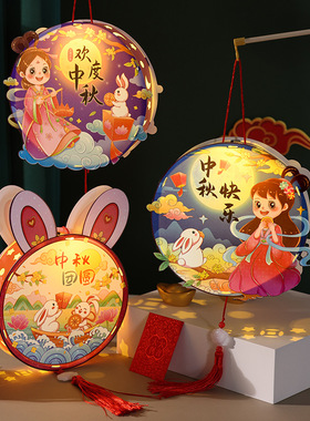 中秋节灯笼手工材料包儿童手提中式发光2025新款花灯手提宫灯挂饰